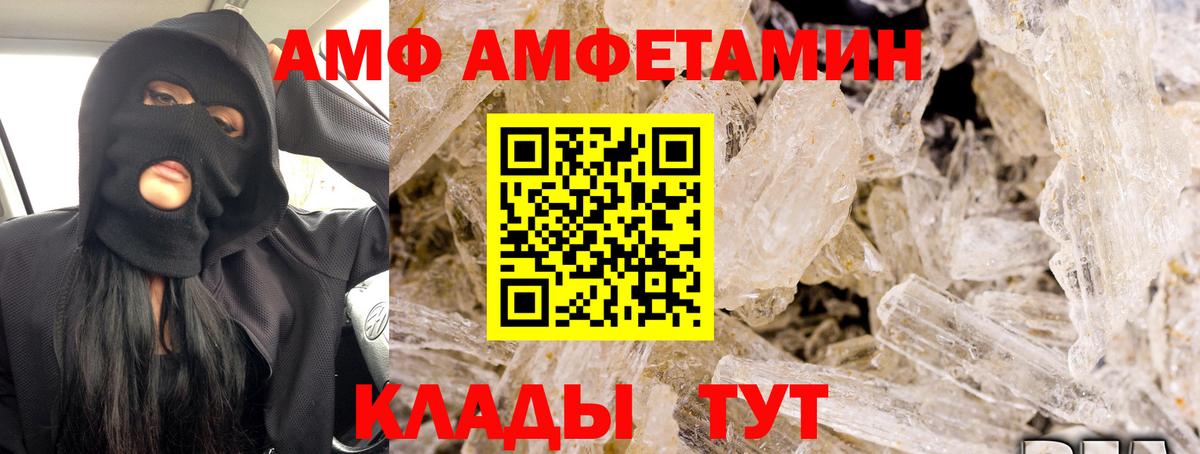 Amphetamine 97% Крымск