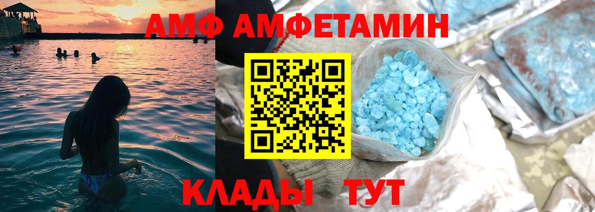 Амфетамин  kraken   Вход с VPN  Крымск  АМФ  АМФ VHQ 