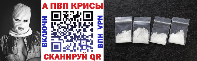 наркотики  Крымск  Alpha-PVP СК КРИС 