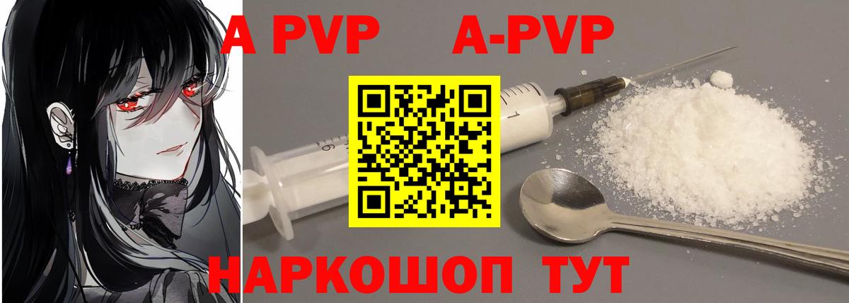 A PVP мука Крымск
