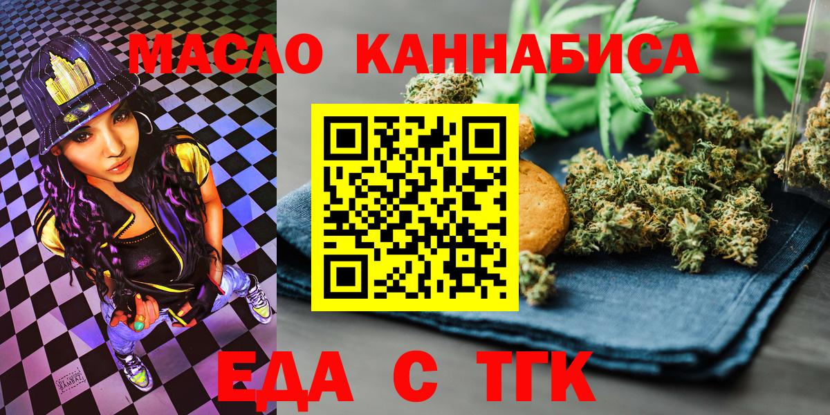 Крымск  Canna-Cookies марихуана  Вход с VPN 