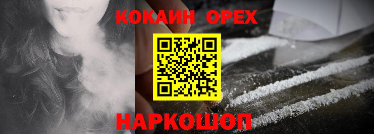 КОКАИН Fish Scale Крымск