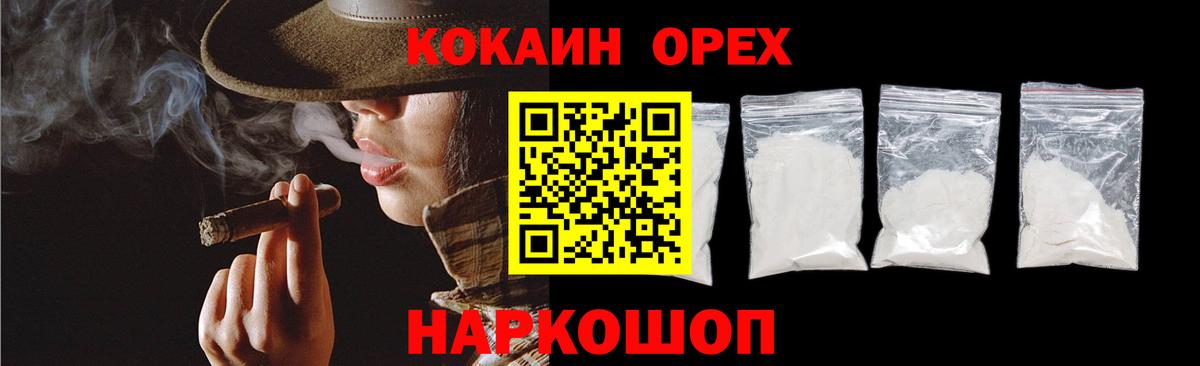 Крымск  Cocaine 99%  Вход с VPN  COCAIN  Cocaine VHQ 