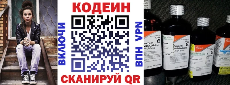 Codein напиток Lean (лин)  blacksprut рабочий сайт  Крымск 