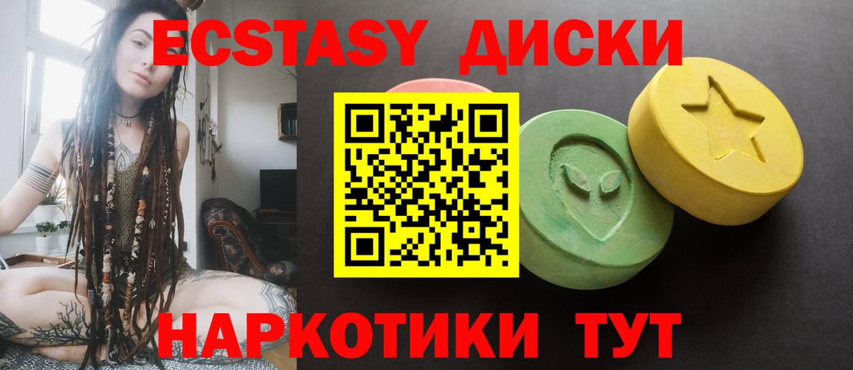 Ecstasy  ЭКСТАЗИ Дубай  Вход с VPN  Крымск 
