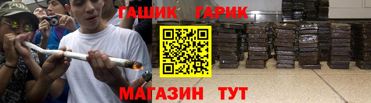Гашиш ice o lator  Гашиш хэш  Крымск  Вход с VPN 