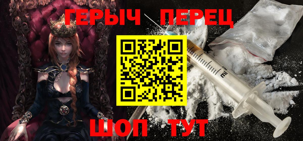 Крымск  Героин Heroin  Вход с VPN 