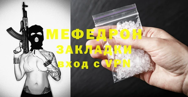 стафф Каменка