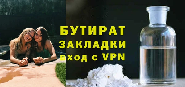 стафф Каменка