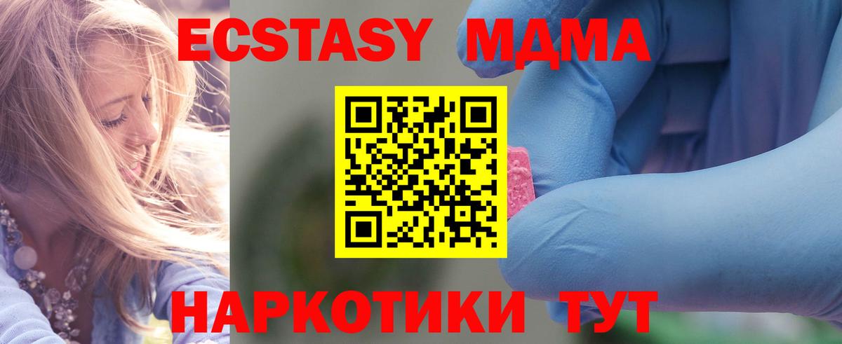 Крымск  МДМА молли  Вход с VPN 