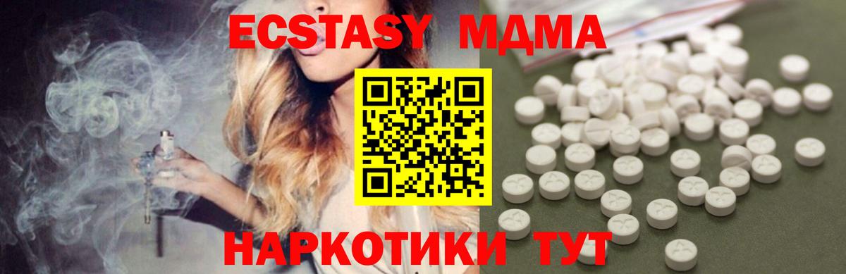 МДМА молли Крымск