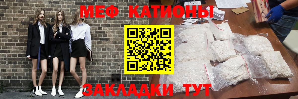 Крымск  Меф mephedrone  Мефедрон  МЕФ  Вход с VPN  МЕФ мука 