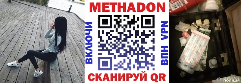 кракен рабочий сайт  Крымск  МЕТАДОН белоснежный 