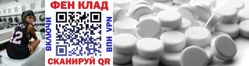 Первитин Декстрометамфетамин 99.9%  Крымск 