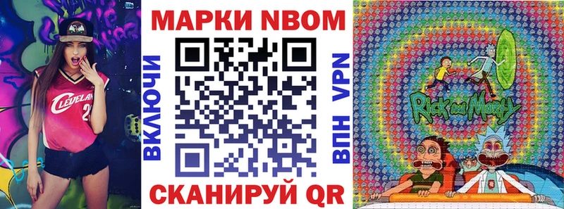 Наркотические марки 1500мкг  Крымск 
