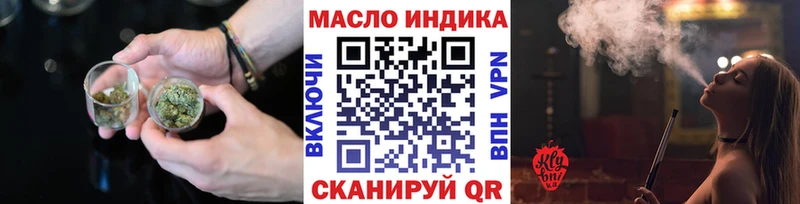 купить наркотик  Крымск  Дистиллят ТГК гашишное масло 