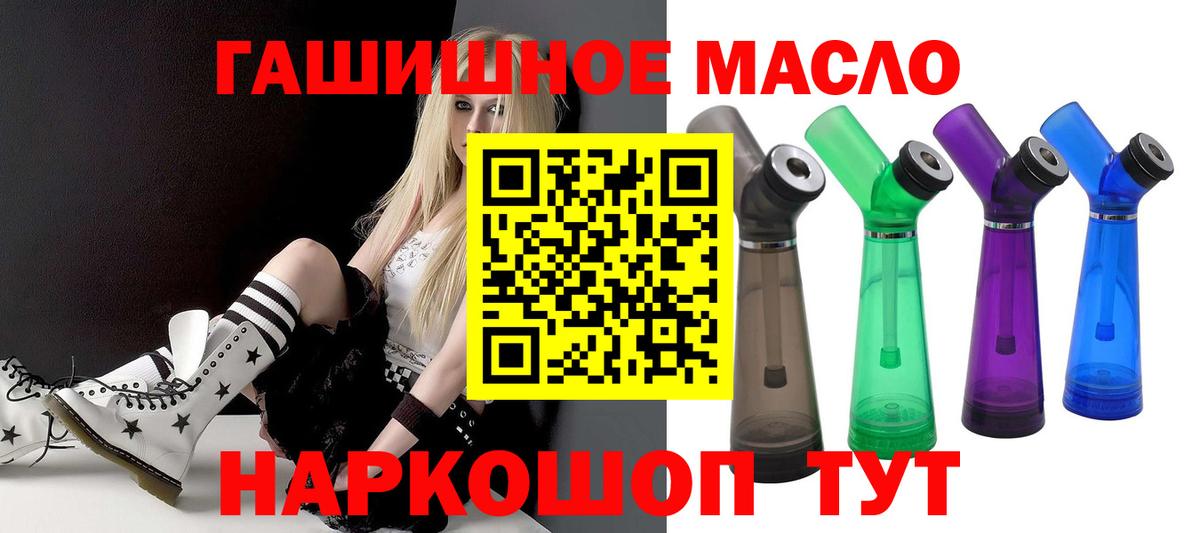 Дистиллят ТГК гашишное масло Крымск