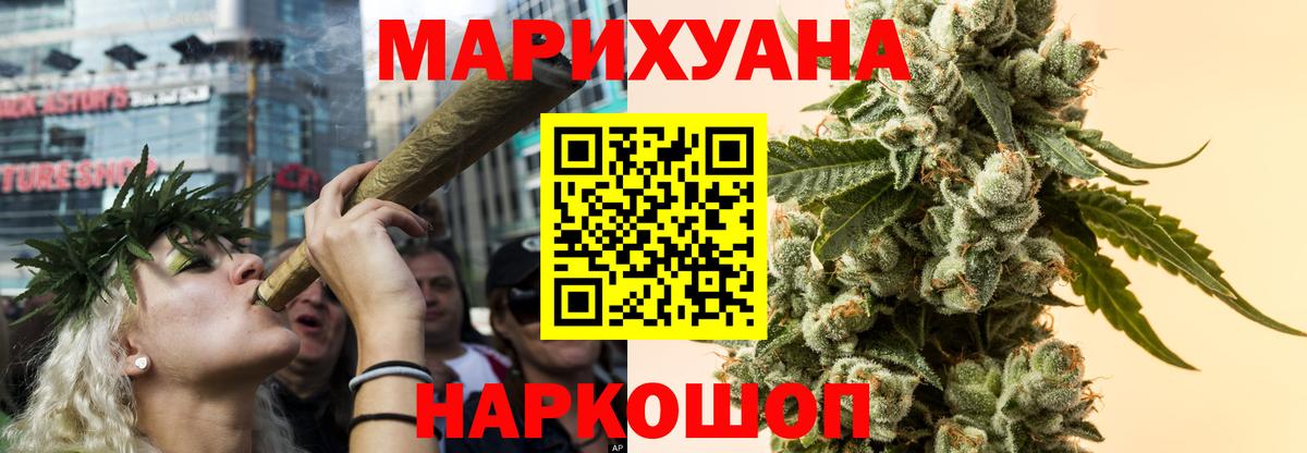 Канабис VHQ  Бошки Шишки Bruce Banner  Вход с VPN  Бошки Шишки Amnesia  Конопля марихуана  Крымск 
